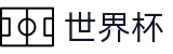 2026世界杯买球(SHIJIEBEI)中国体育彩票